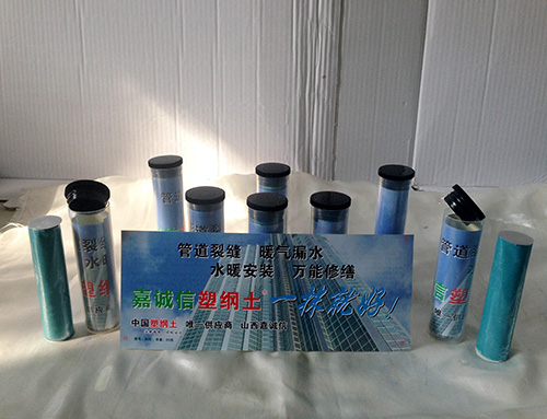 防水、堵漏材料--60g包裝