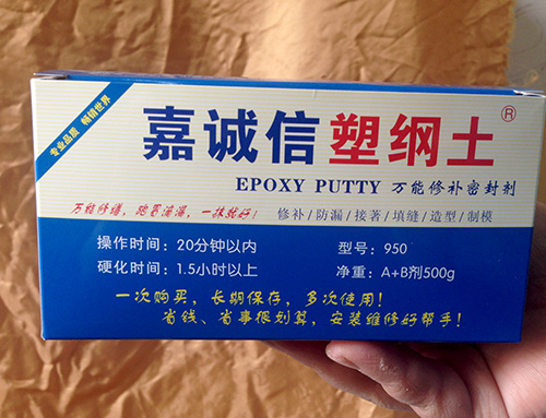 防水、堵漏材料--500g包裝適合大型工程